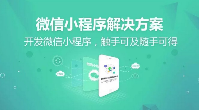 深圳小程序開發(fā)|深圳APP開發(fā)|微信小程序開發(fā)|小程序軟件開發(fā)|抖音小程序開發(fā)