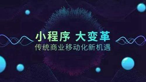 深圳小程序開發(fā)|深圳APP開發(fā)|微信小程序開發(fā)|小程序軟件開發(fā)|抖音小程序開發(fā)