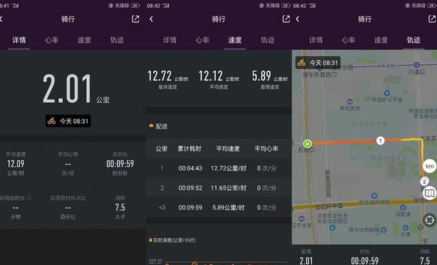 深圳開發(fā)騎行小程序多少錢